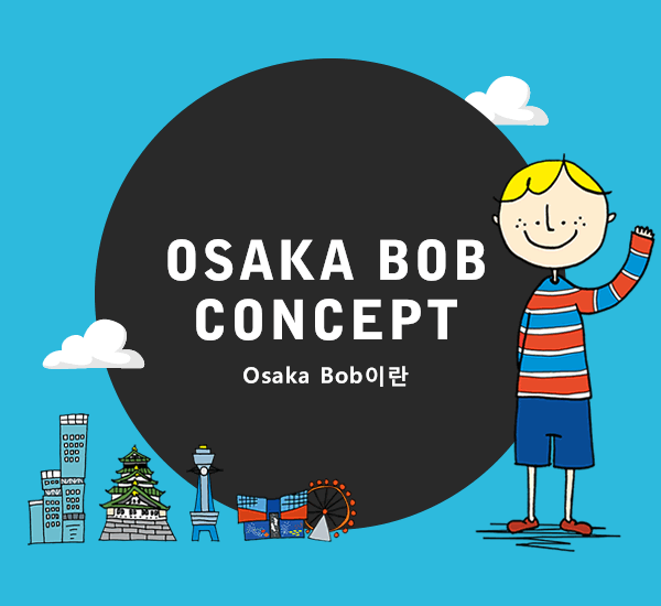 OSAKA BOB CONCEPT Osaka Bob이란